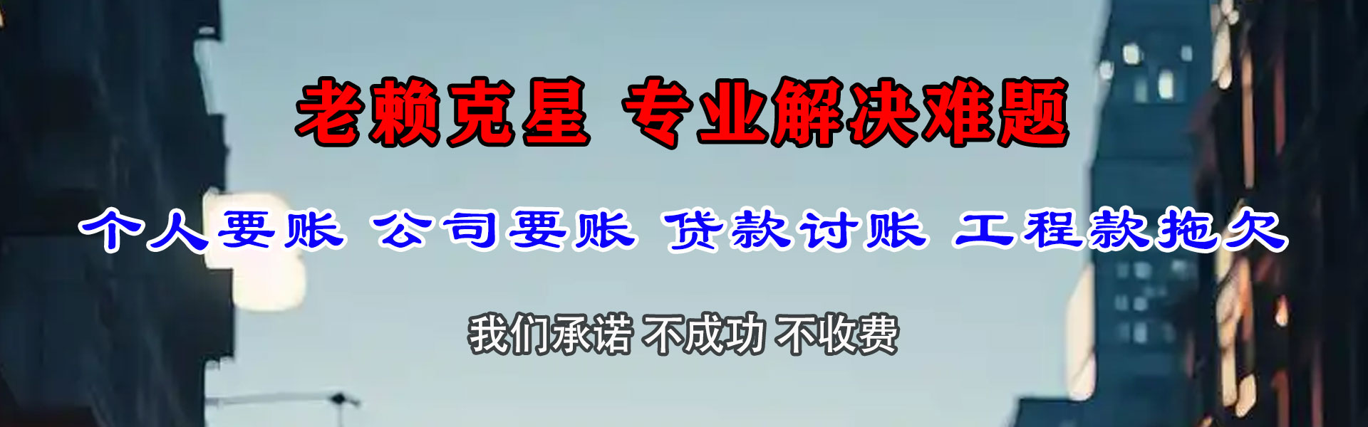 青阳收债公司