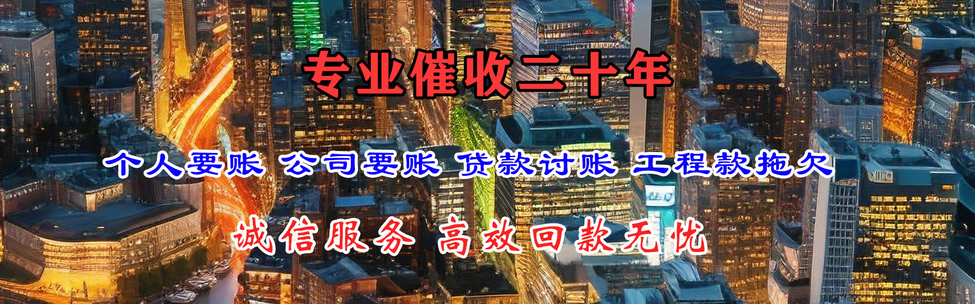 青阳收债公司
